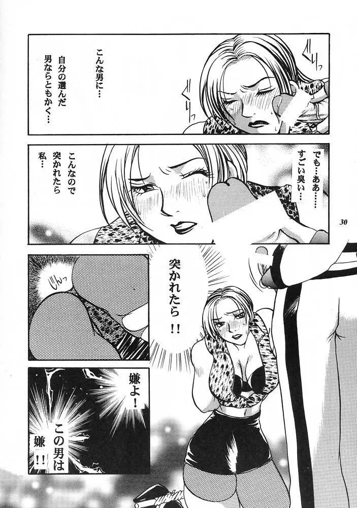 E-SEX Page.23