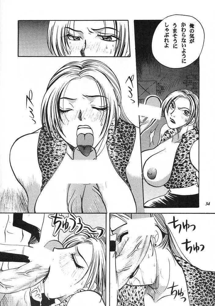 E-SEX Page.26