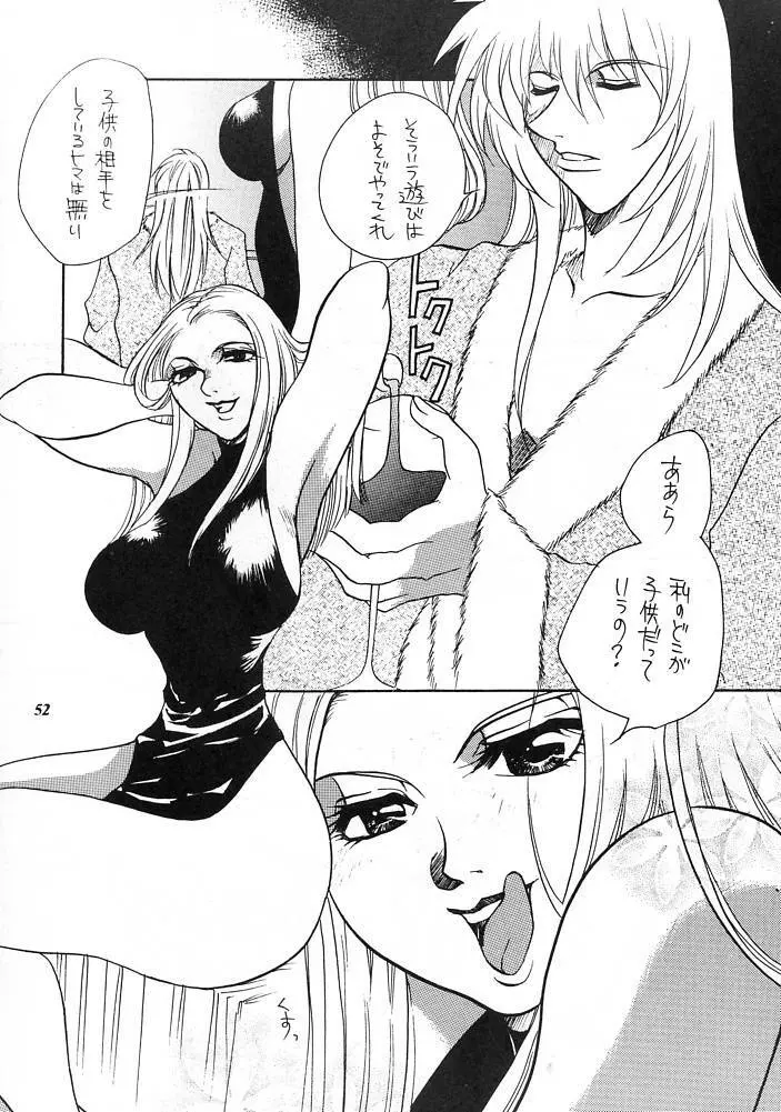 E-SEX Page.44