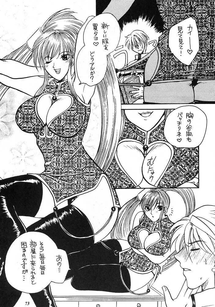 E-SEX Page.63