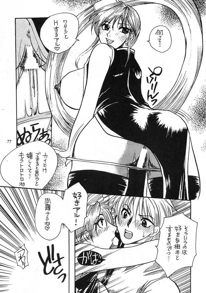 E-SEX Page.66