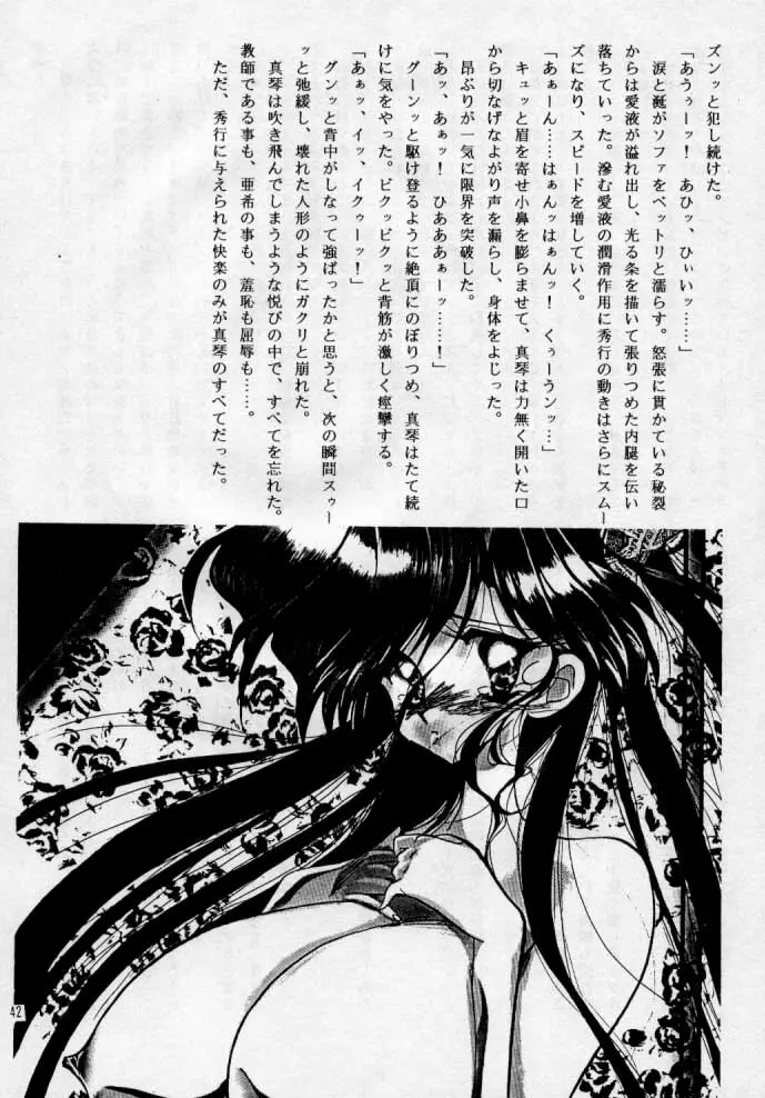 まるぺけ X-MEN Page.21