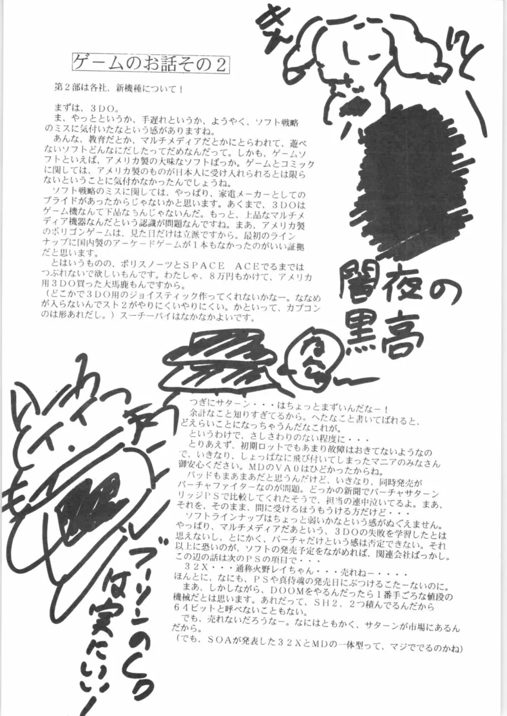 ぷちぐまブック2 Page.27