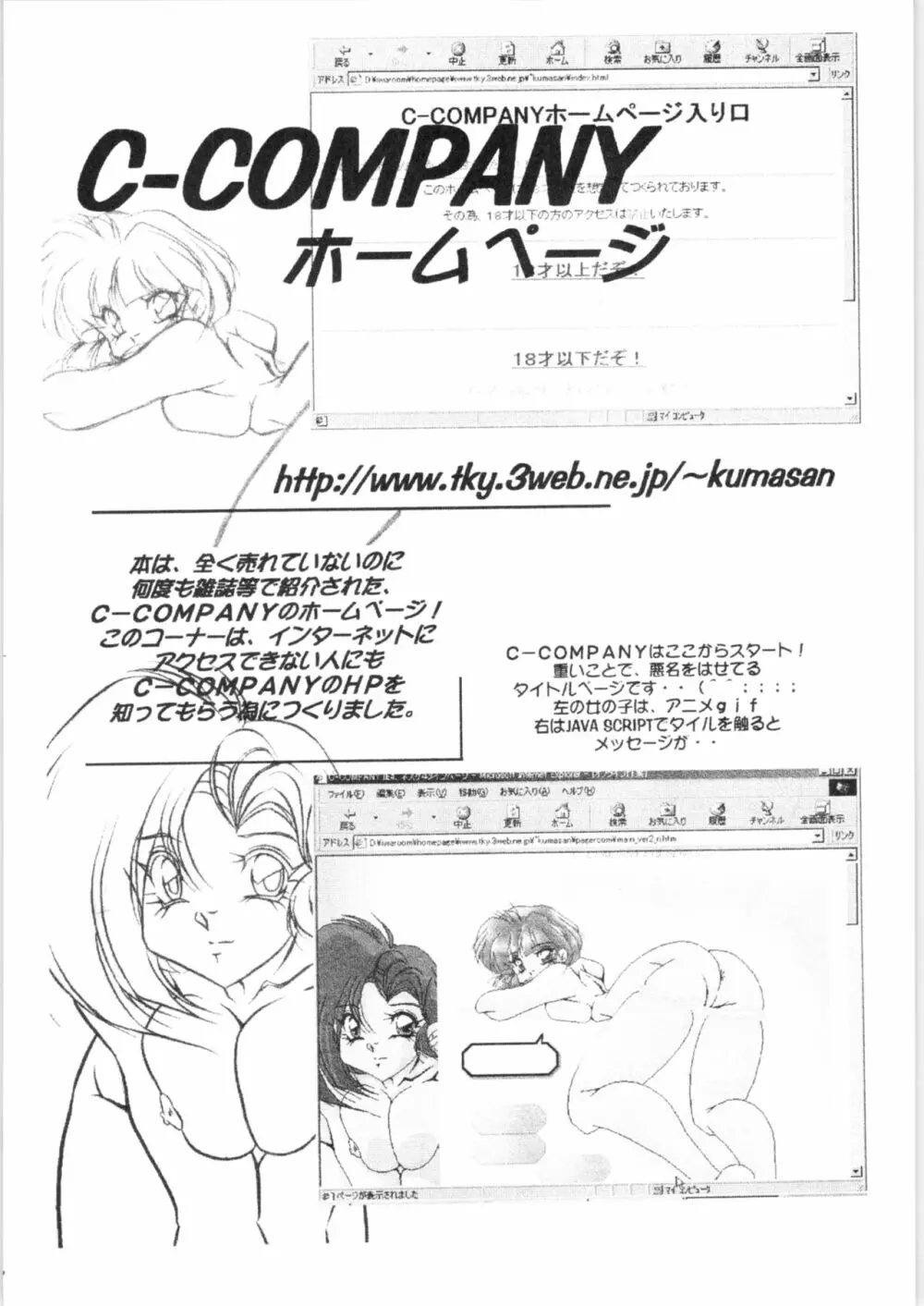 ぷちぐまブック5 Page.17