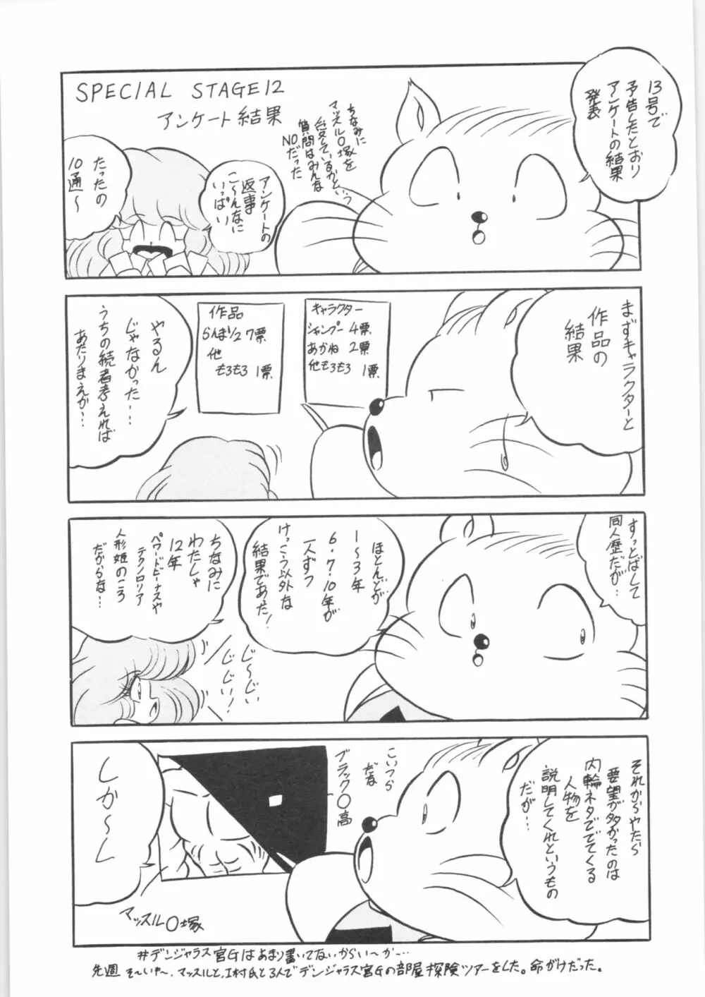 ぷちぐまブック Page.10