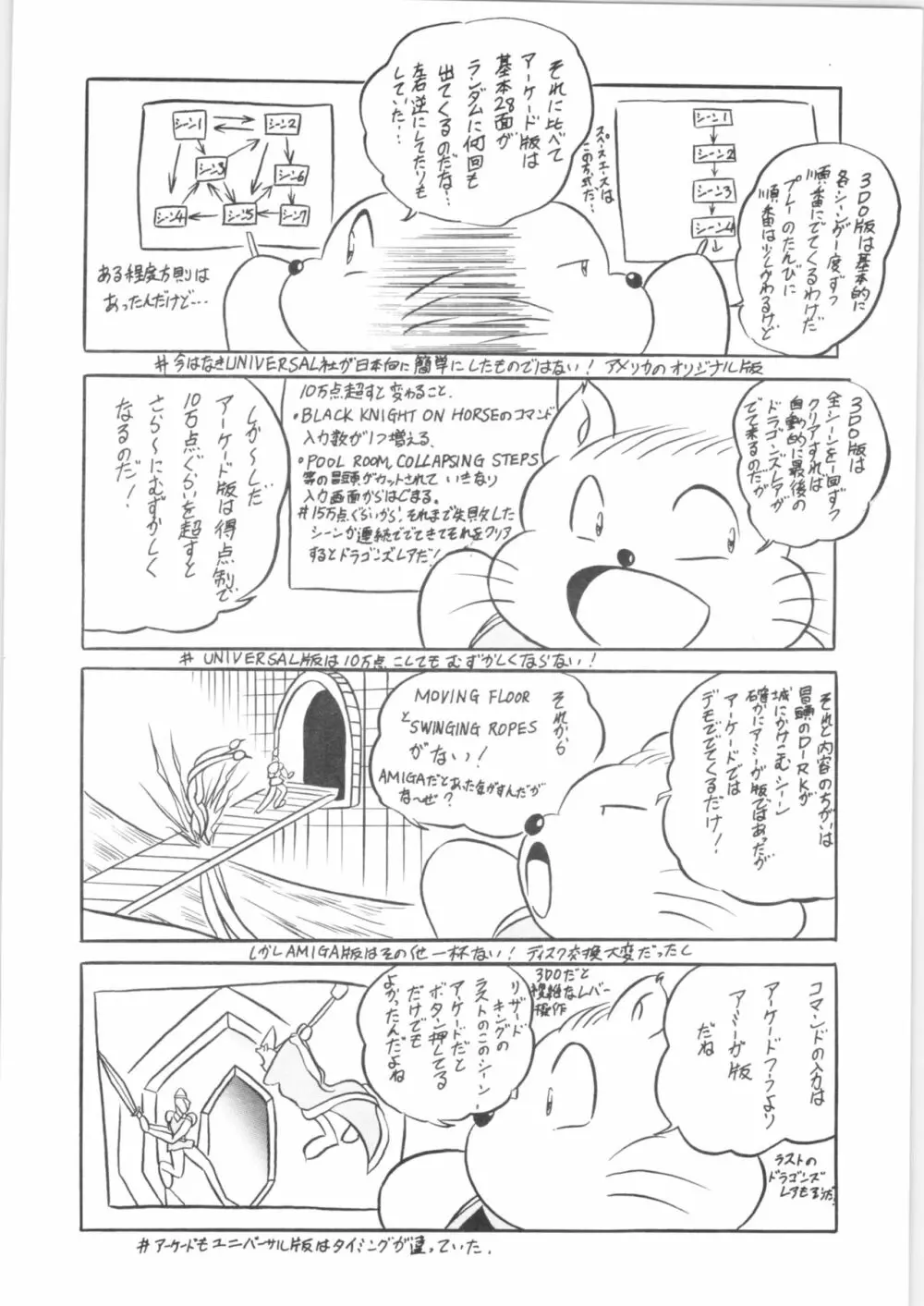 ぷちぐまブック Page.13