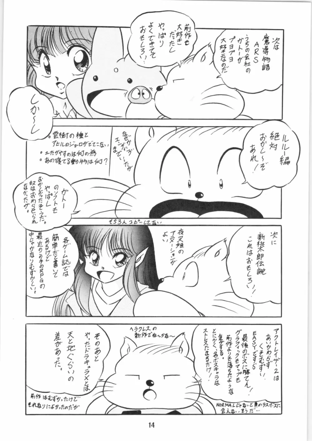 ぷちぐまブック Page.15