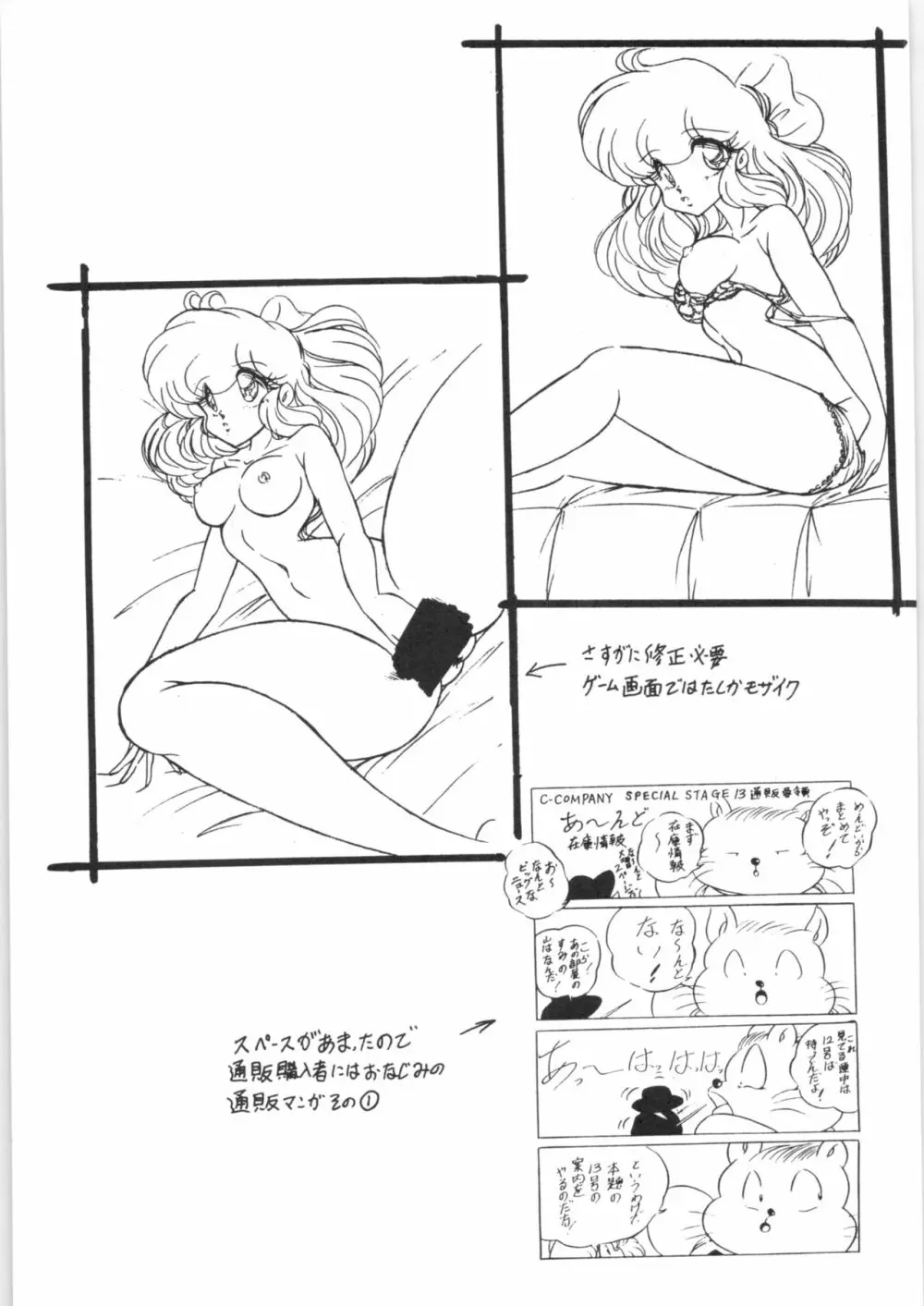 ぷちぐまブック Page.30