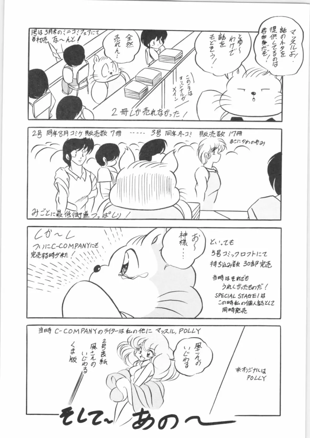 ぷちぐまブック Page.5