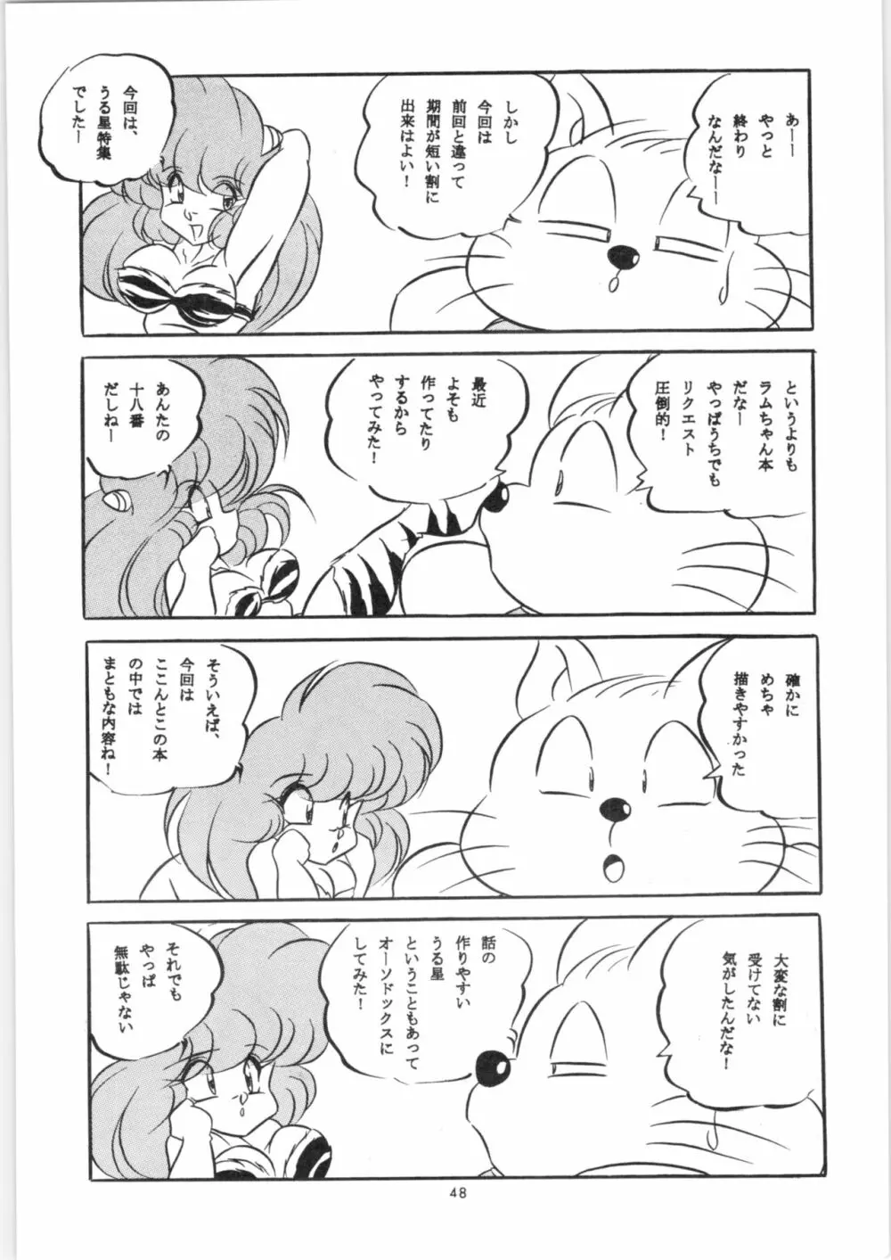 エラエレ Page.49