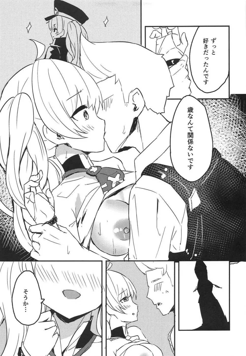 モニカスイッチ Page.10