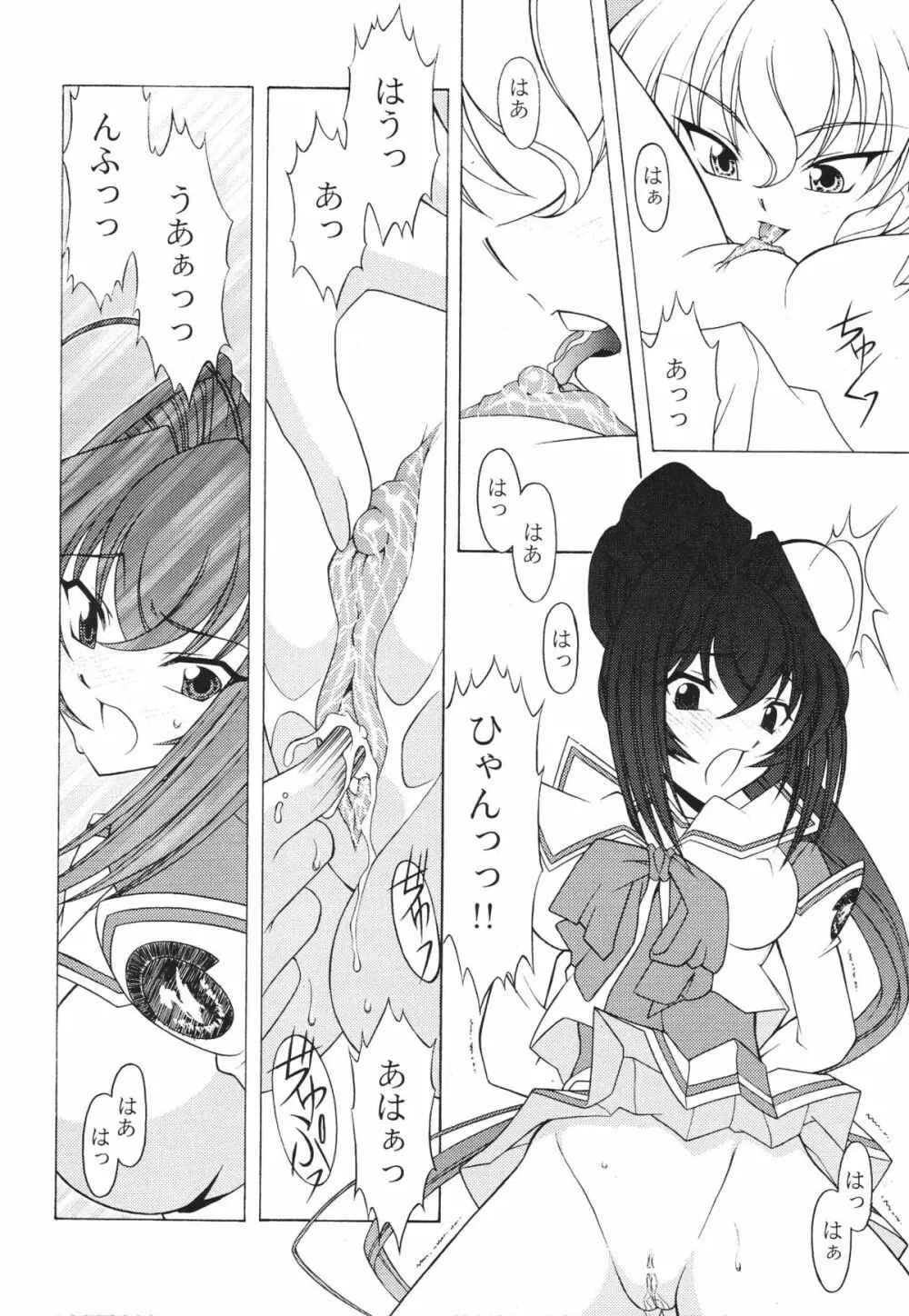 Rose Water 22 EXCEED Page.17