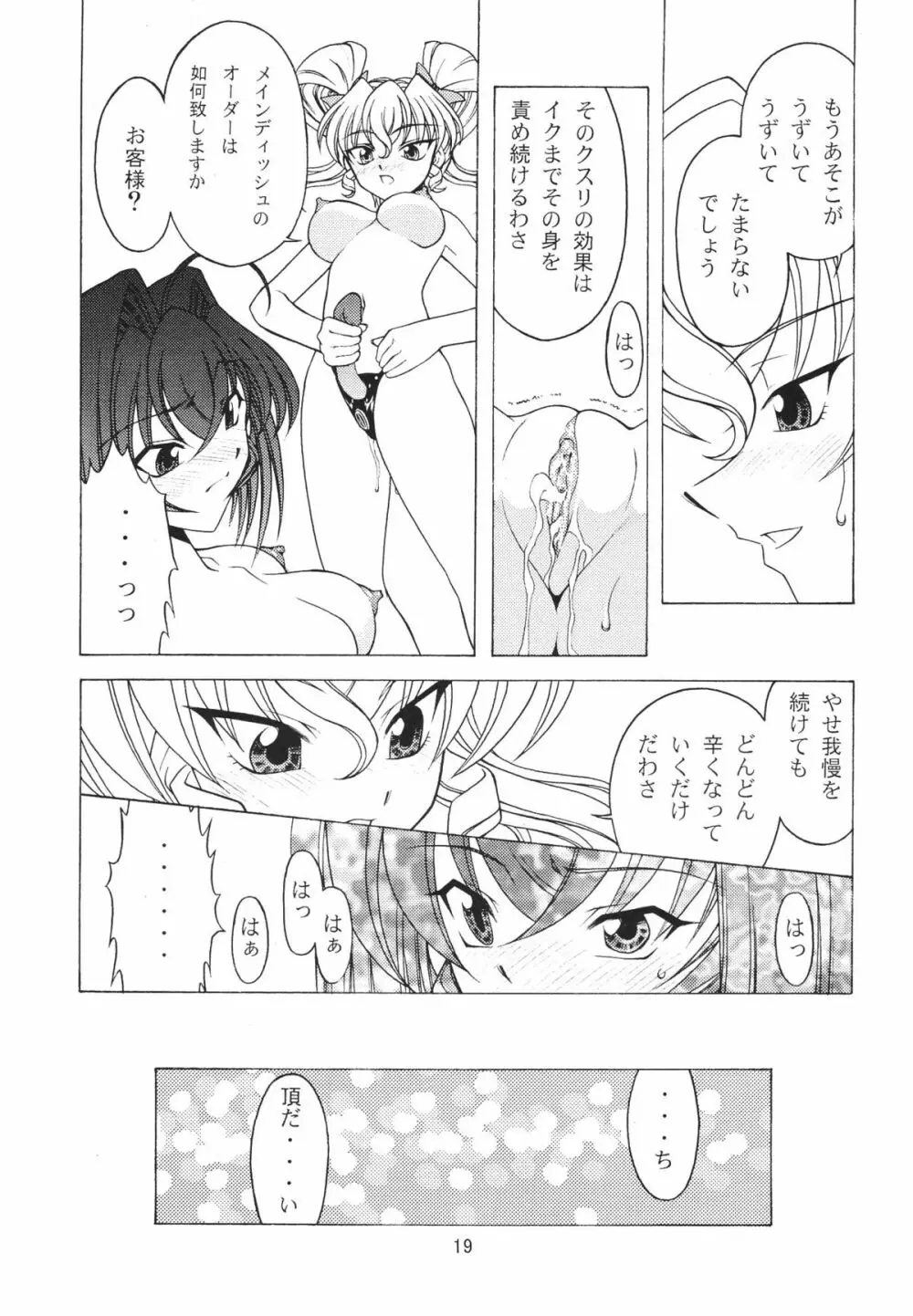 Rose Water 22 EXCEED Page.20