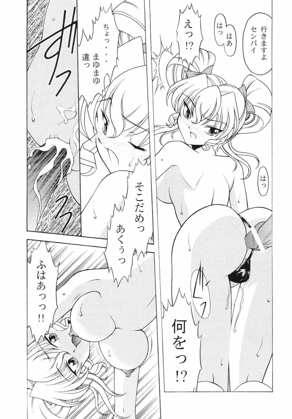 Rose Water 22 EXCEED Page.26