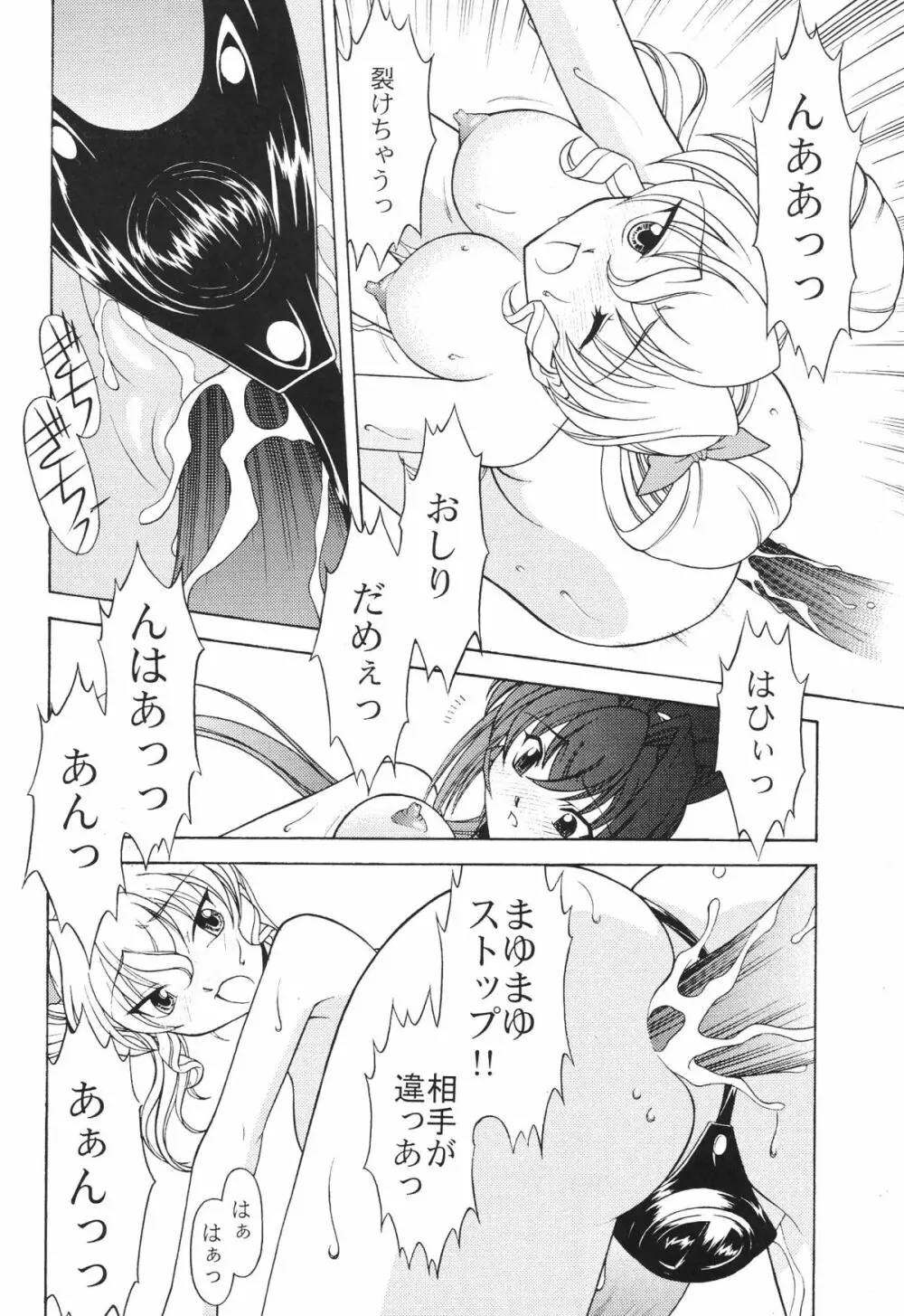 Rose Water 22 EXCEED Page.27