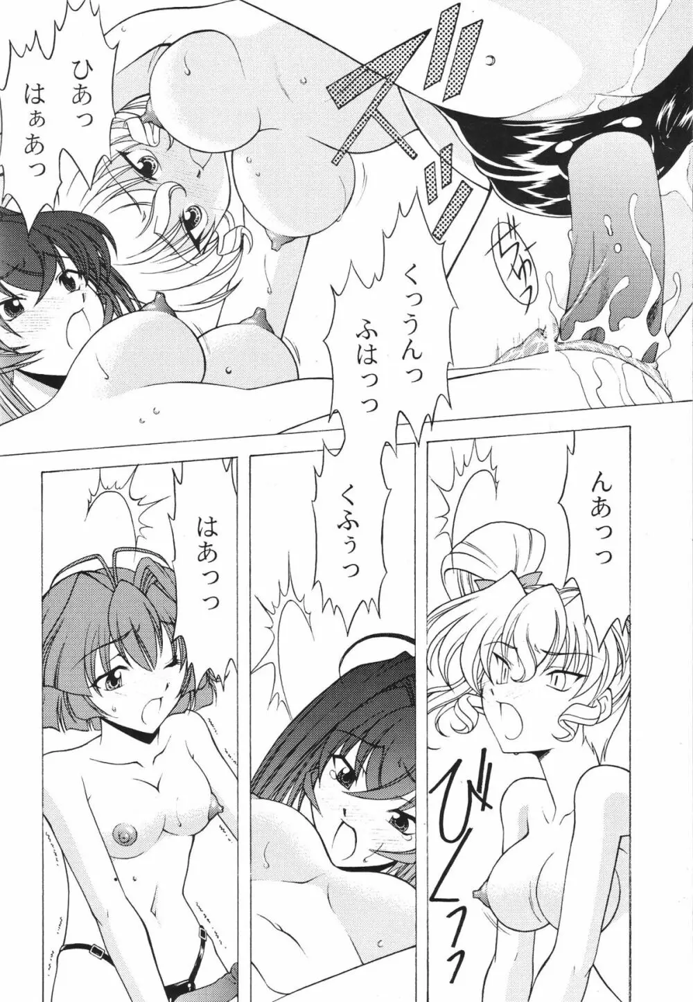 Rose Water 22 EXCEED Page.29