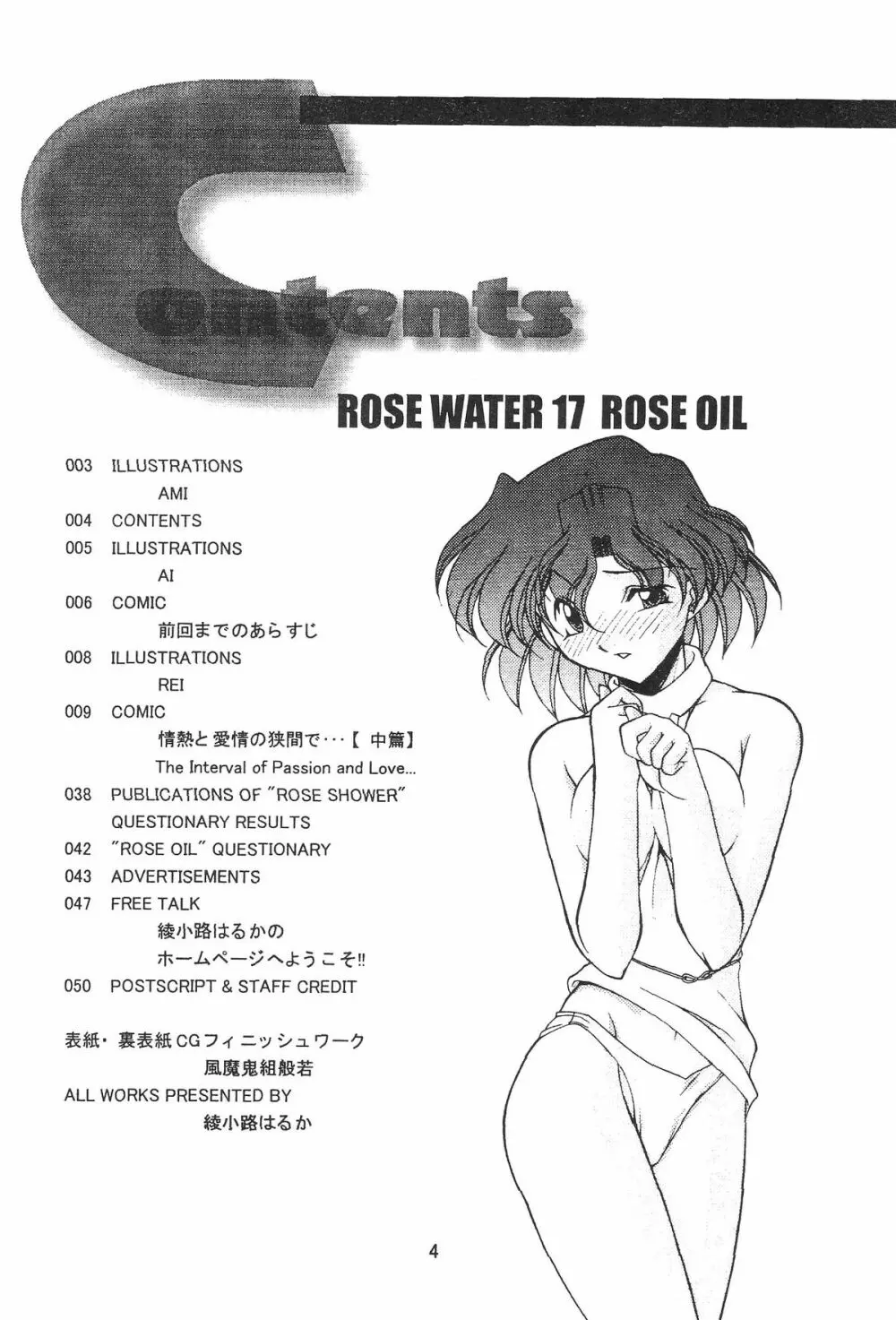 ROSE WATER 17 ROSE OIL Page.5