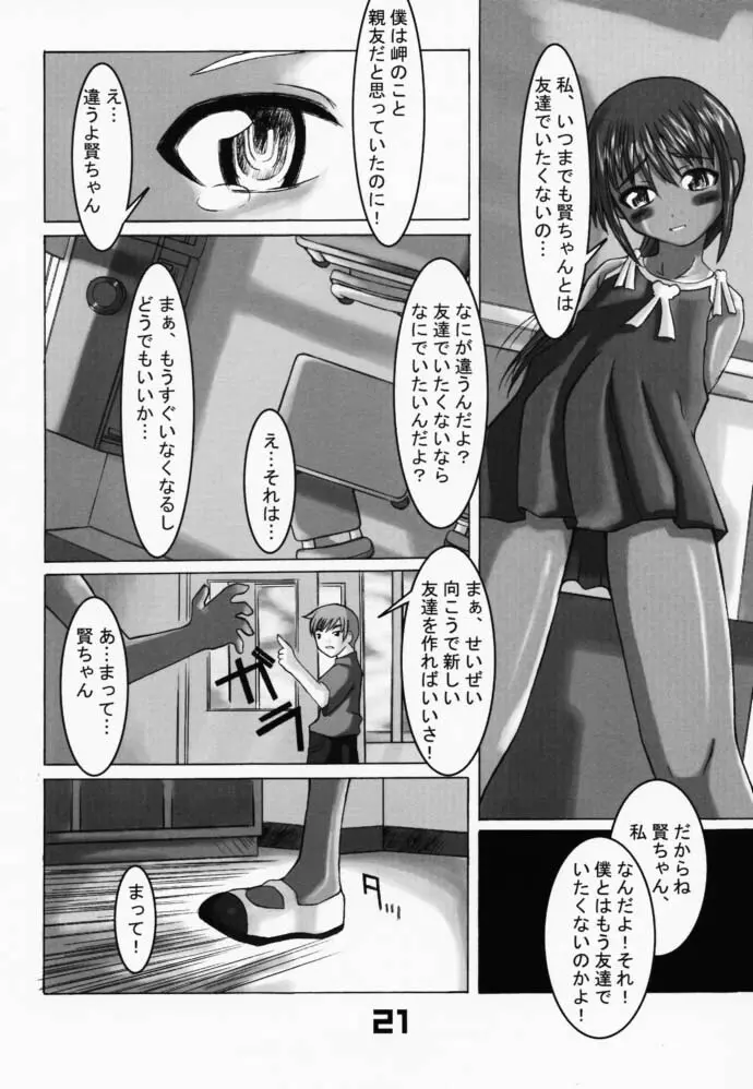 SG03 Page.20