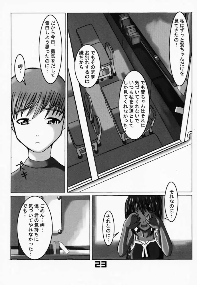 SG03 Page.22