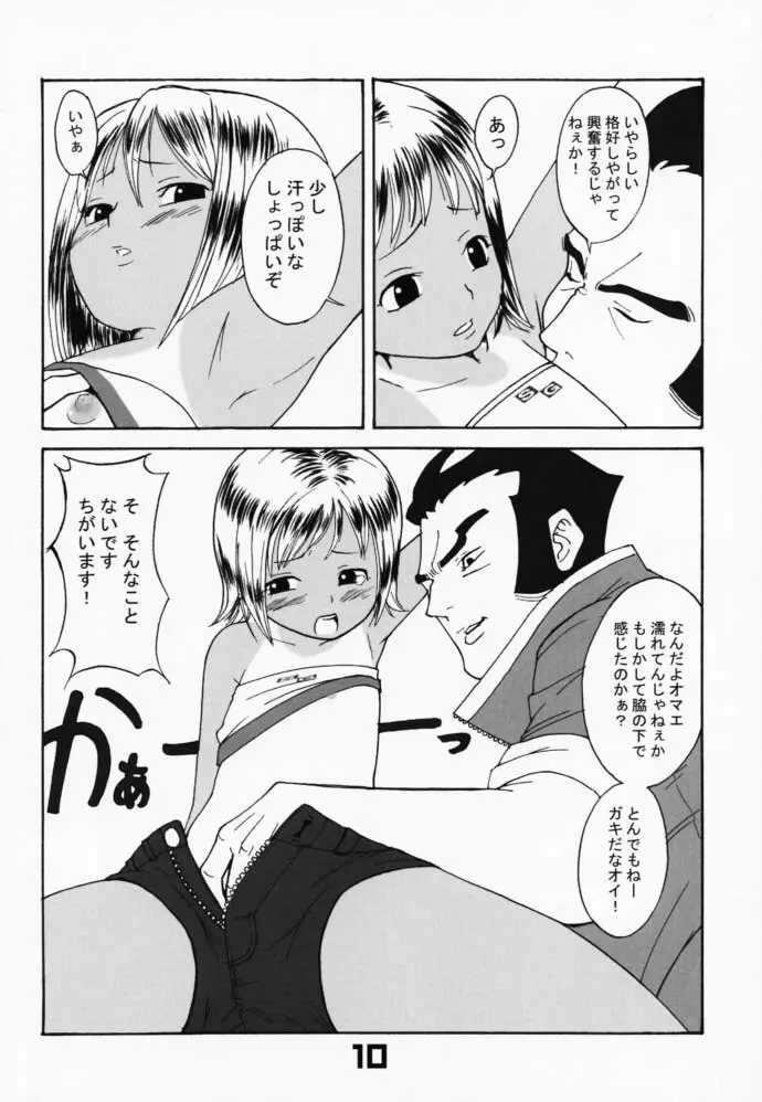 SG03 Page.9