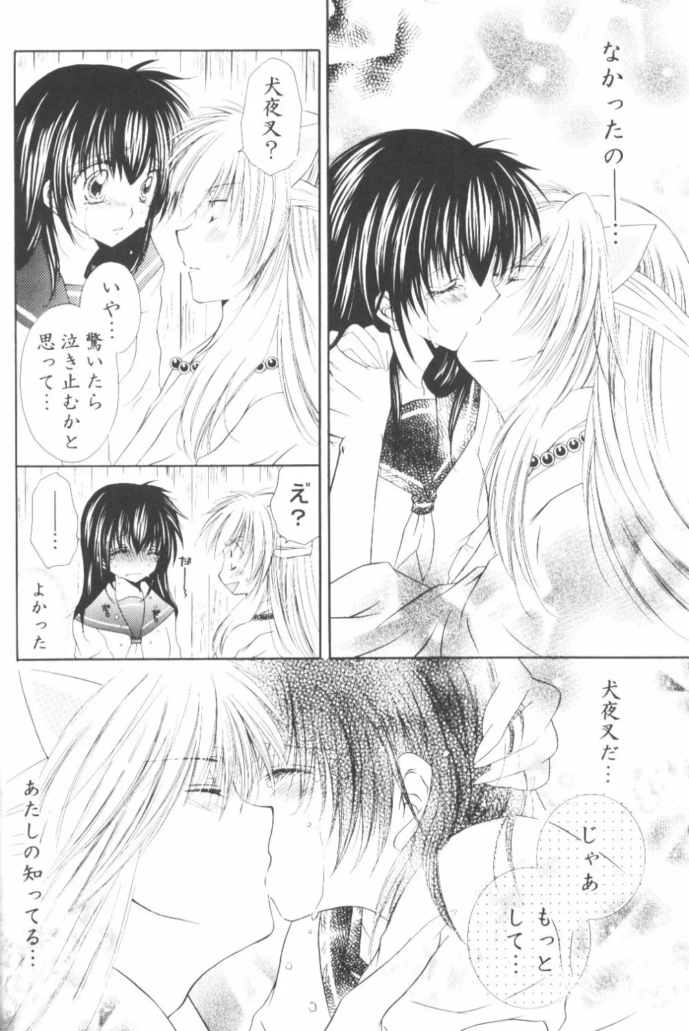 Ryuusei Ryodan Page.36
