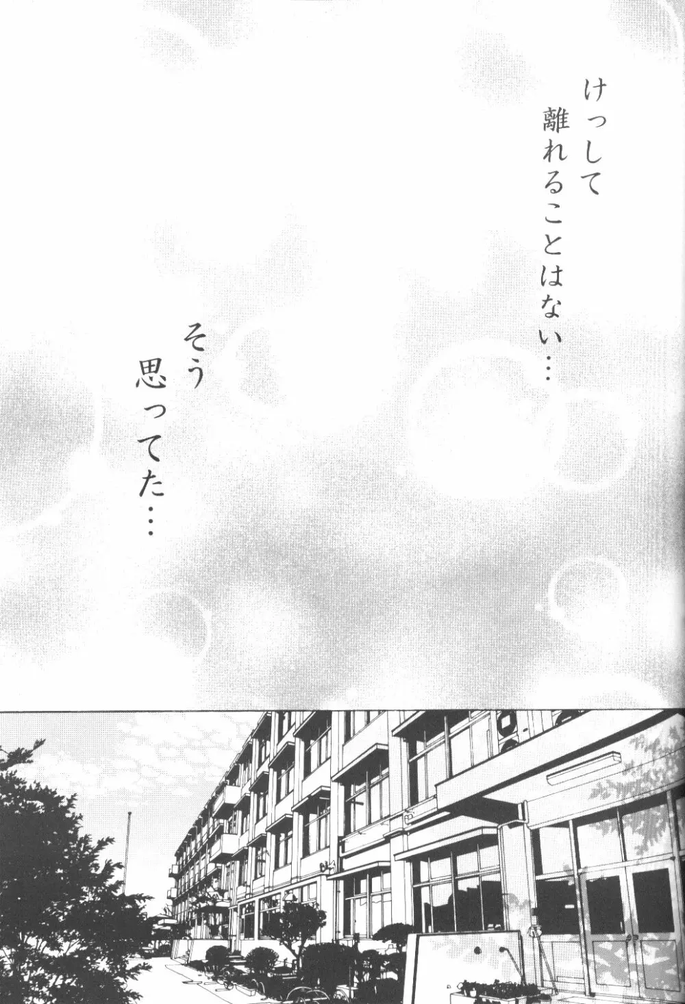 Ryuusei Ryodan Page.7