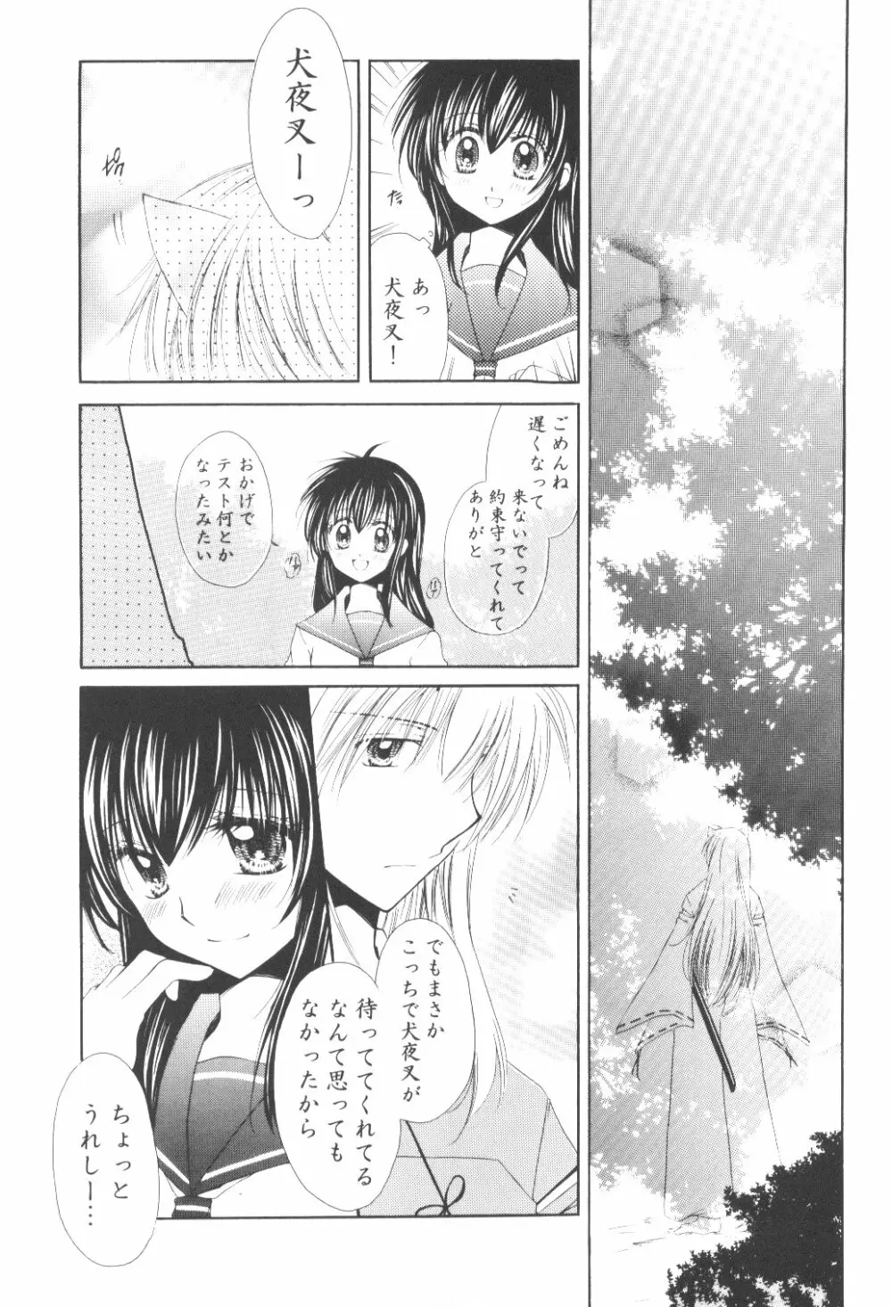 Ryuusei Ryodan Page.9
