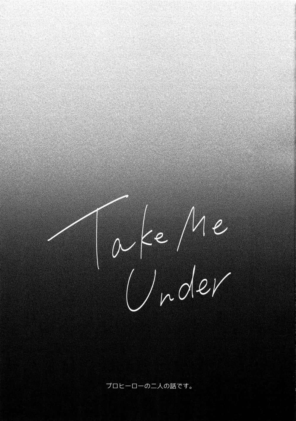 Take me Under Page.2