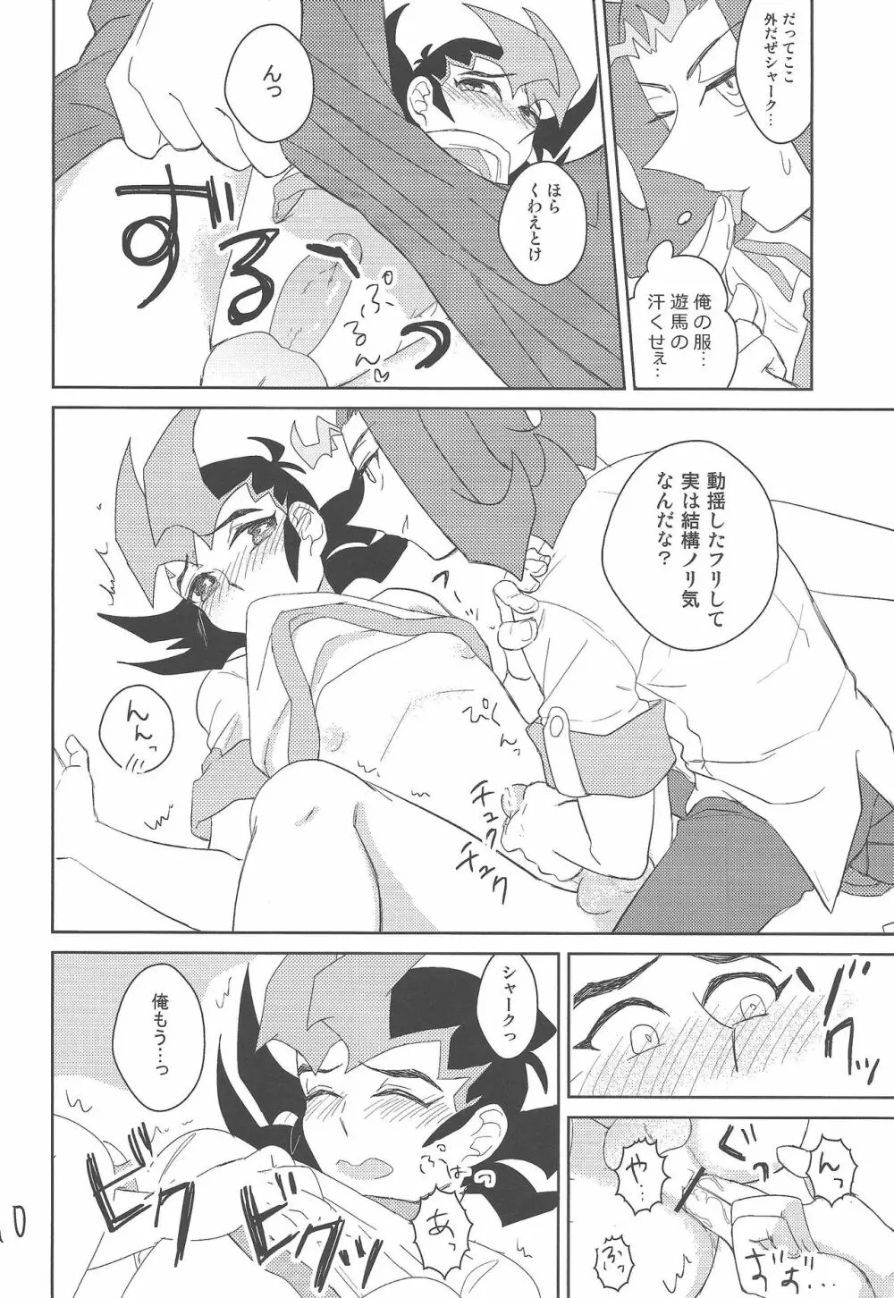 たいいくのじかん Page.11