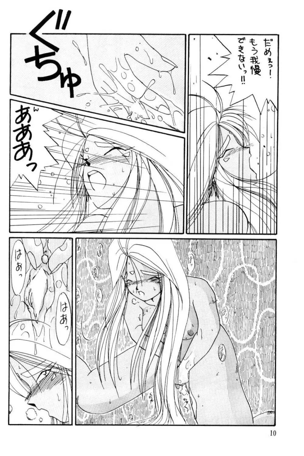 Urd Special Page.11