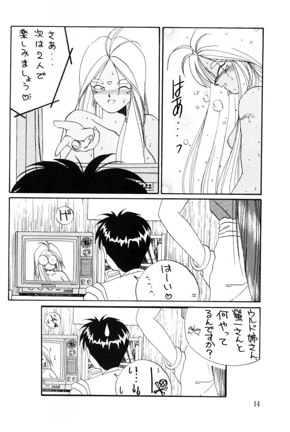 Urd Special Page.15