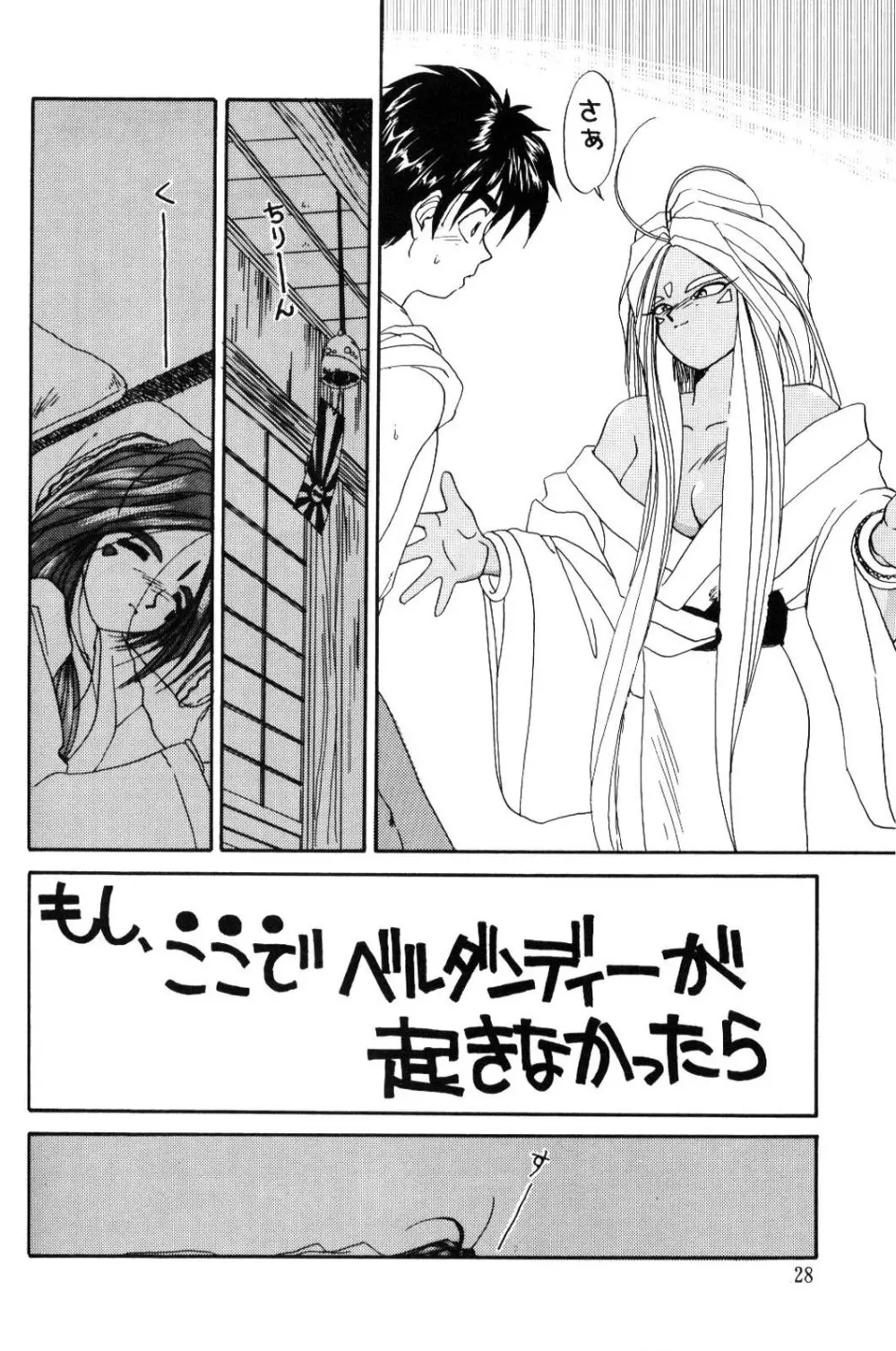 Urd Special Page.29
