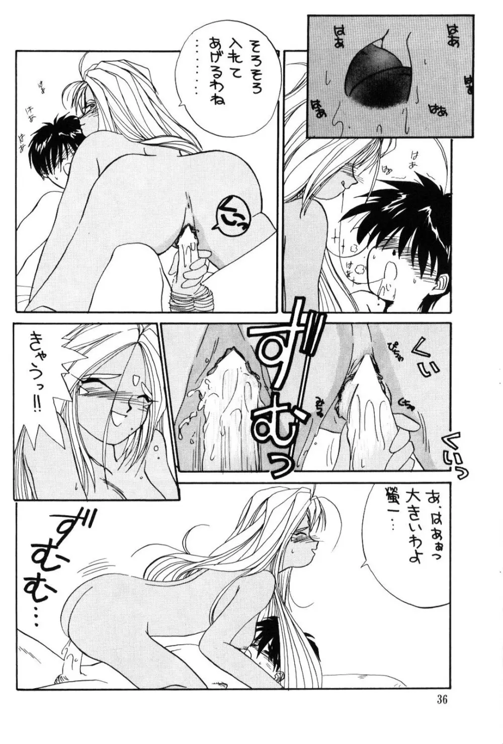 Urd Special Page.37