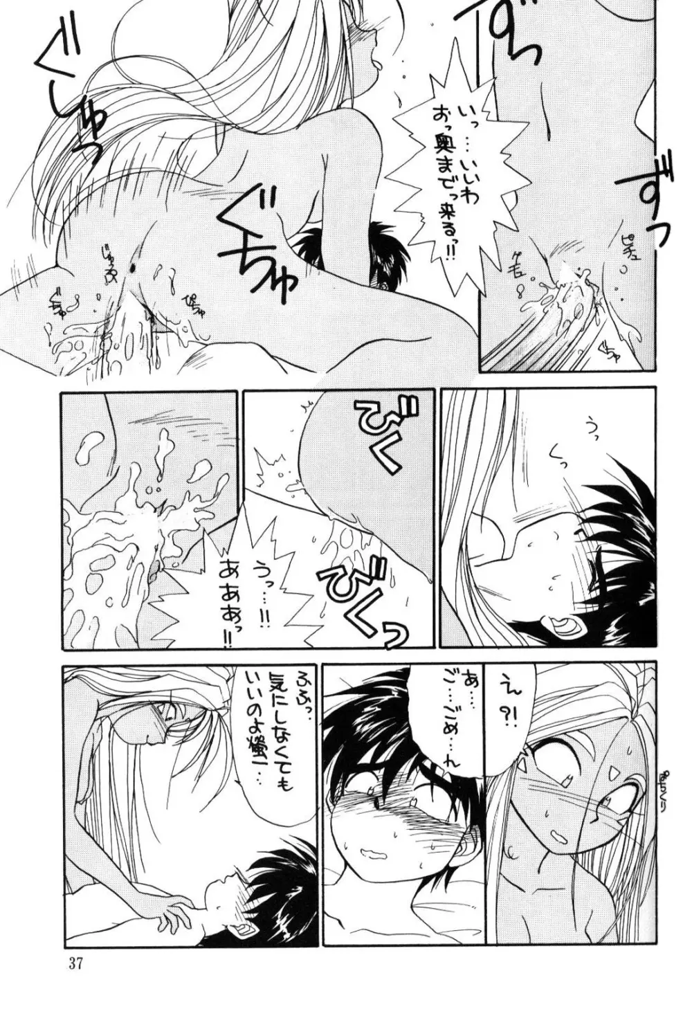 Urd Special Page.38