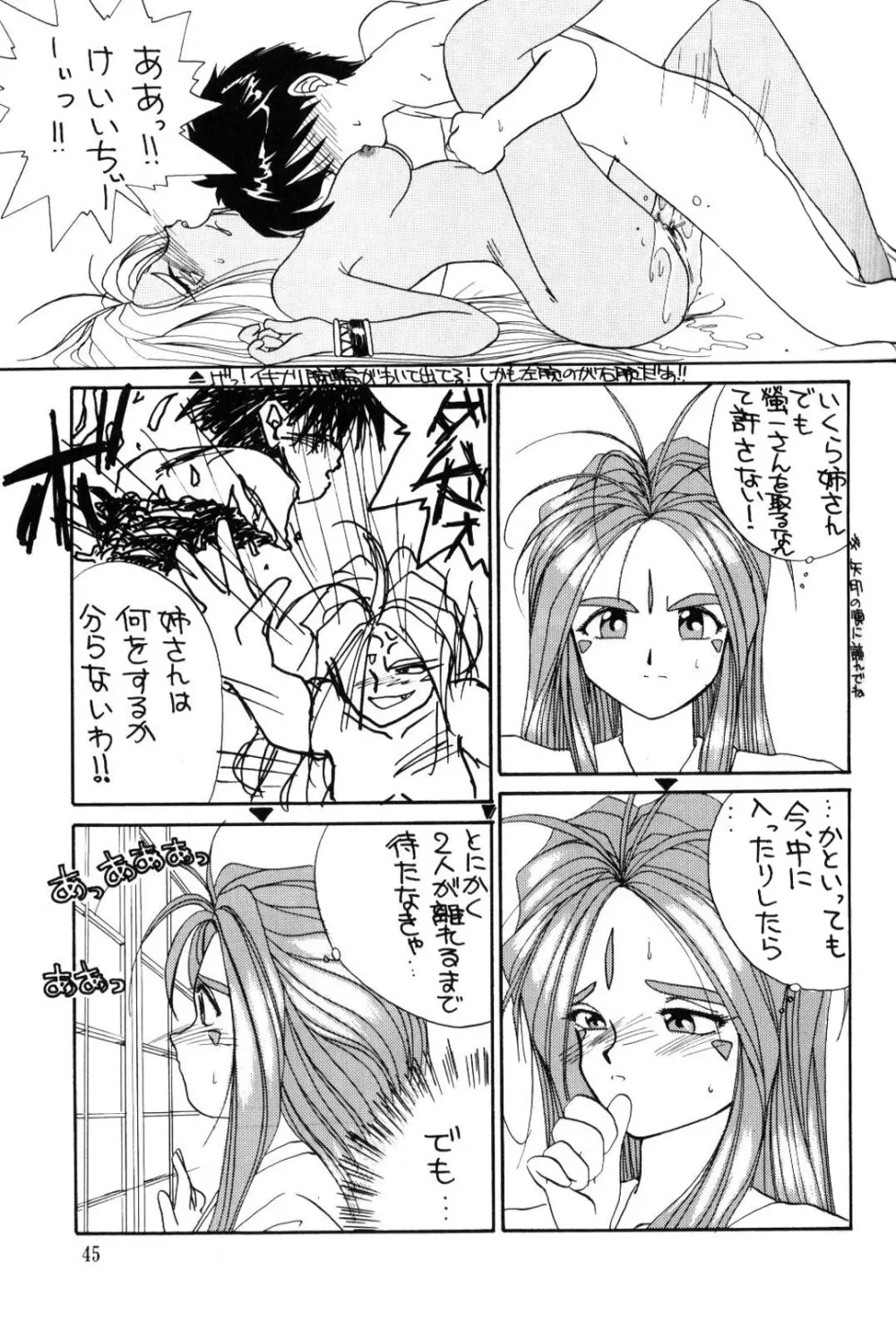 Urd Special Page.46