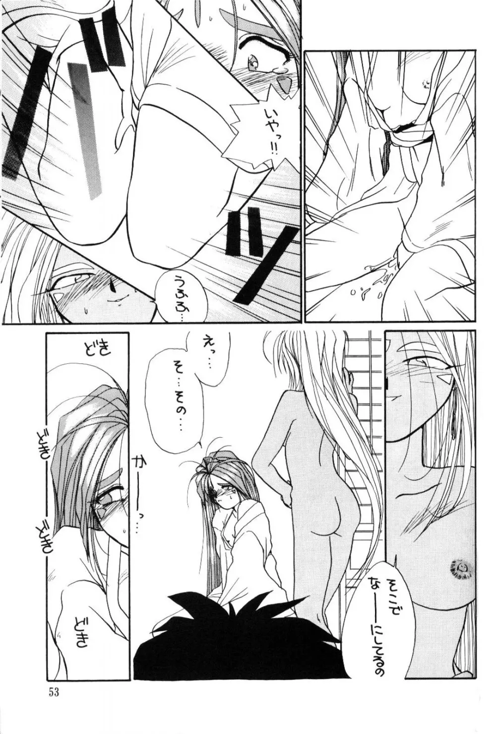Urd Special Page.54