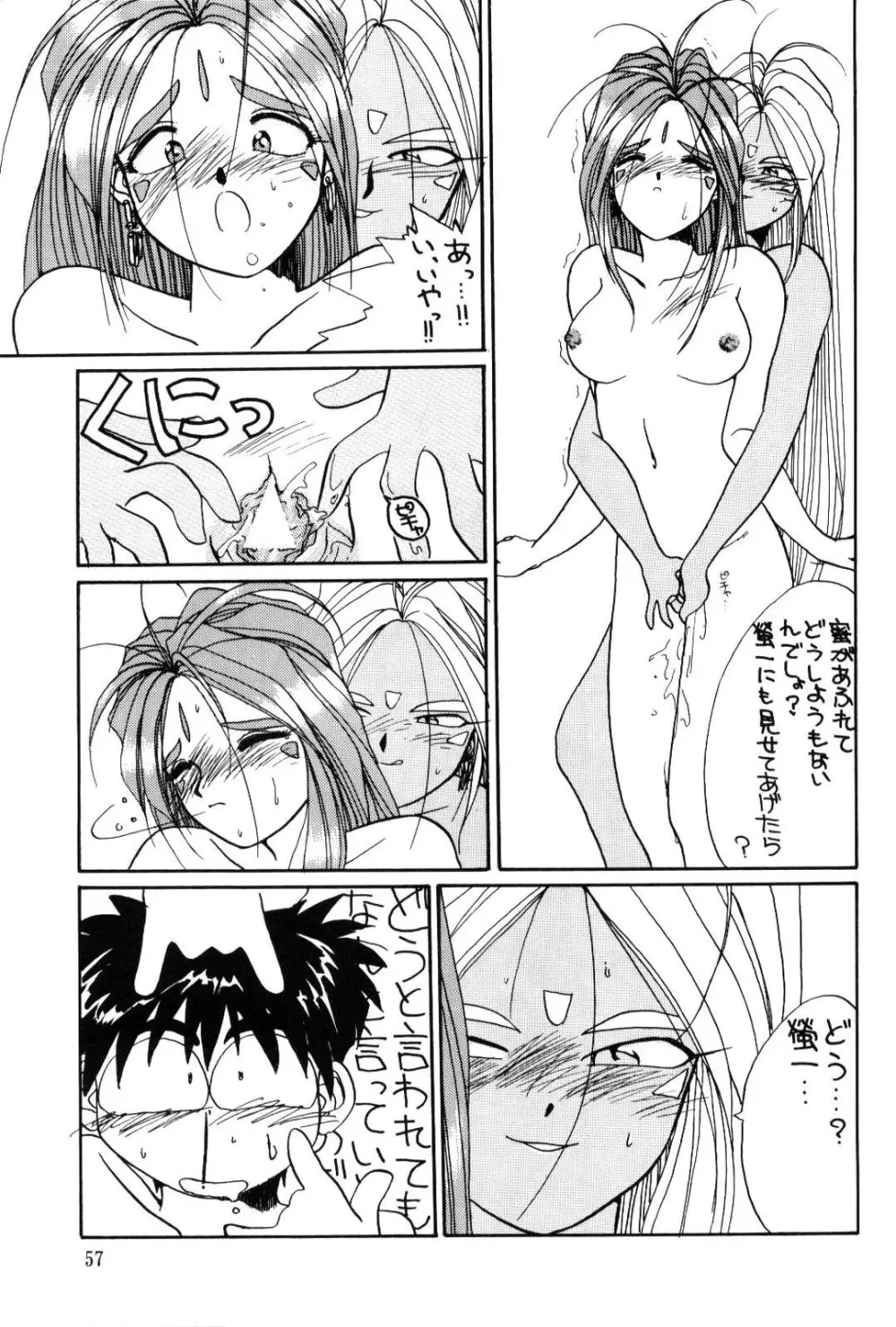 Urd Special Page.58