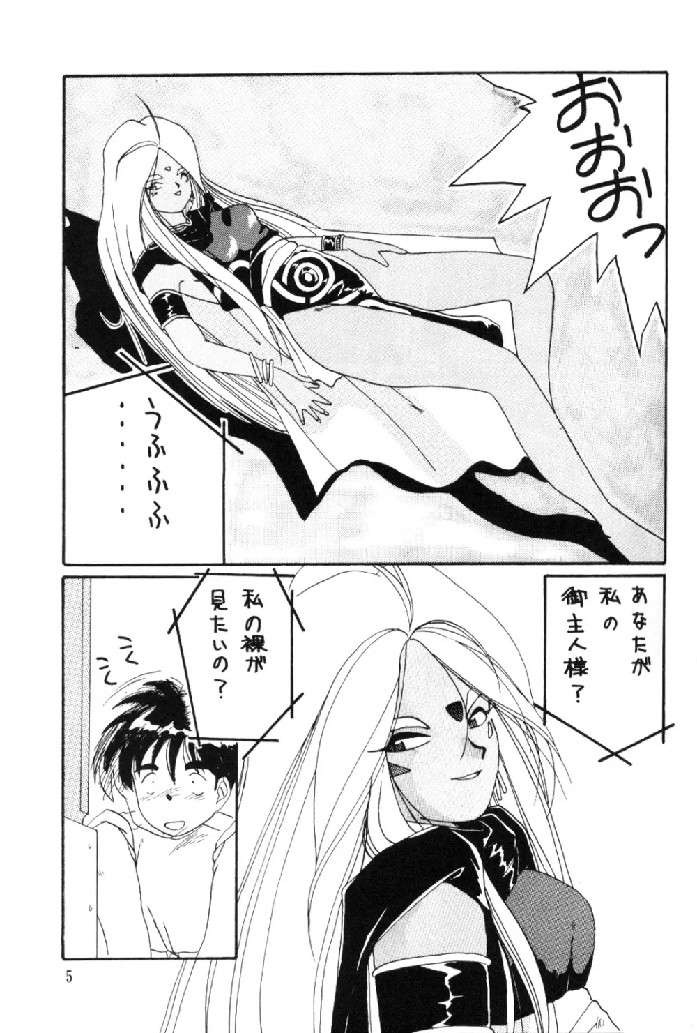 Urd Special Page.6