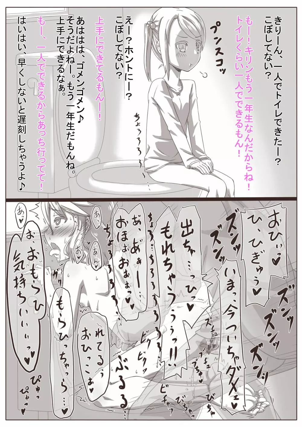 人妻キリカ～愛人契約～ Page.107
