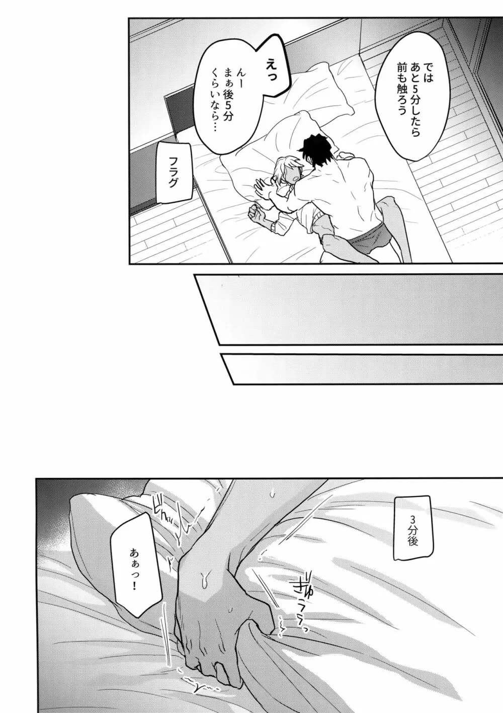 ナカだけじゃむりです！ Page.13