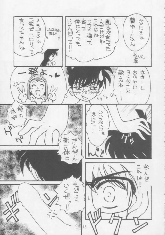 拾七丁トウフ Page.12