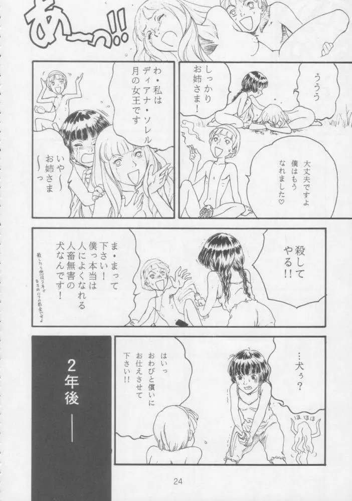 拾七丁トウフ Page.21