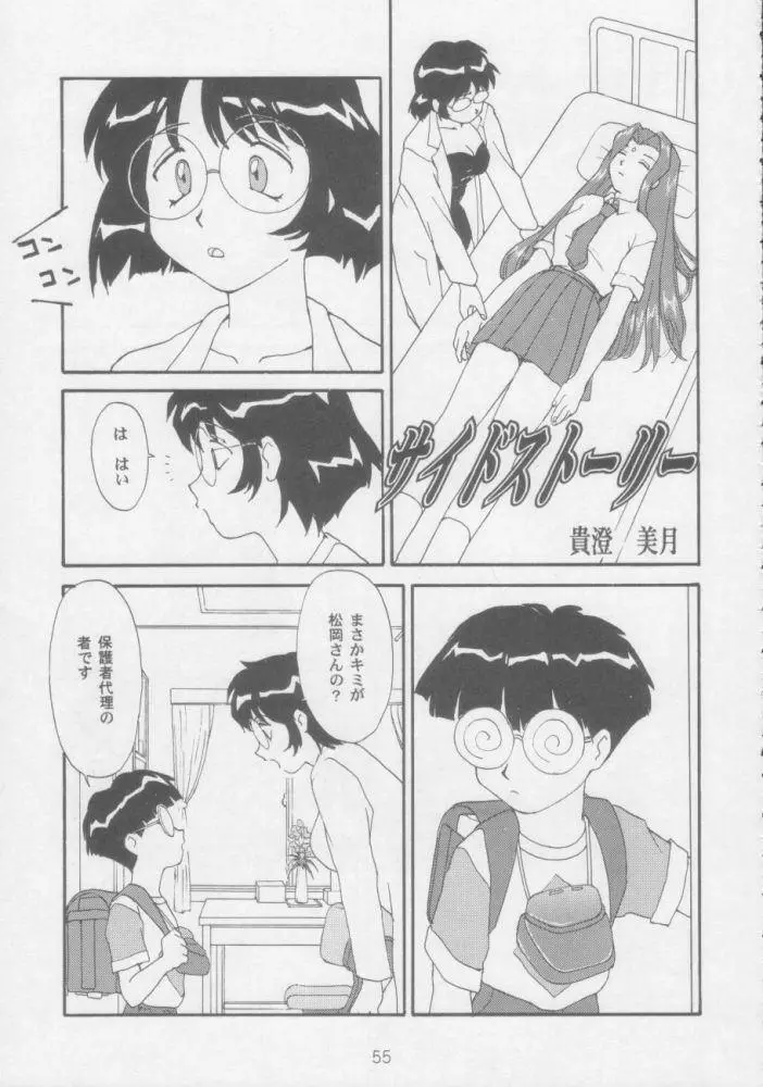 拾七丁トウフ Page.52