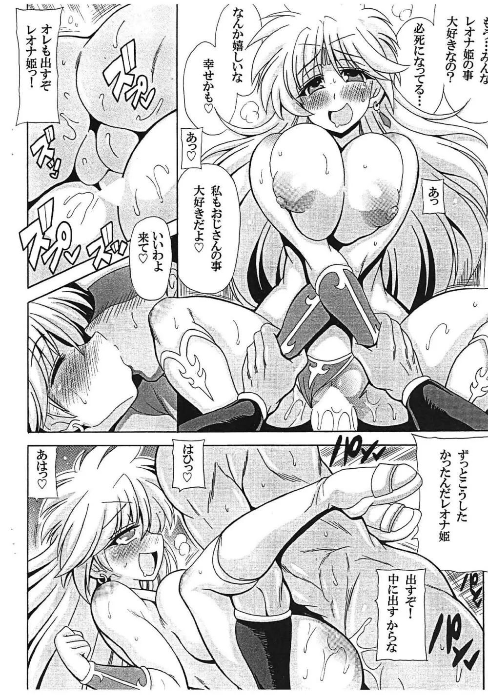 レオナ姫の危ない水着♡ おさわり版 Page.4