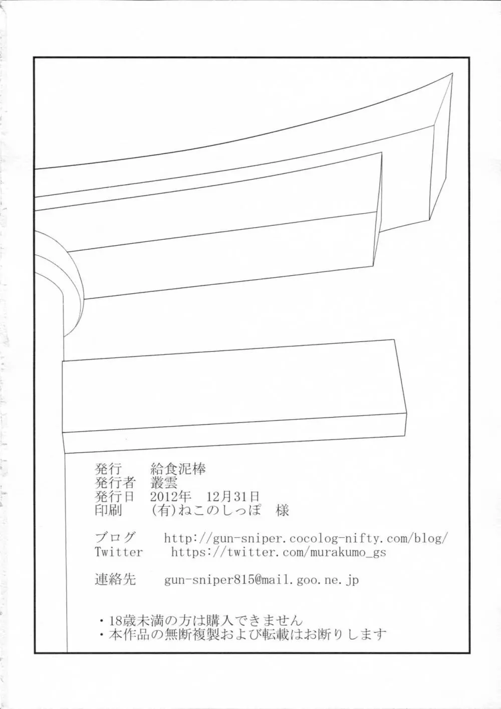 RESUMPTION Page.25