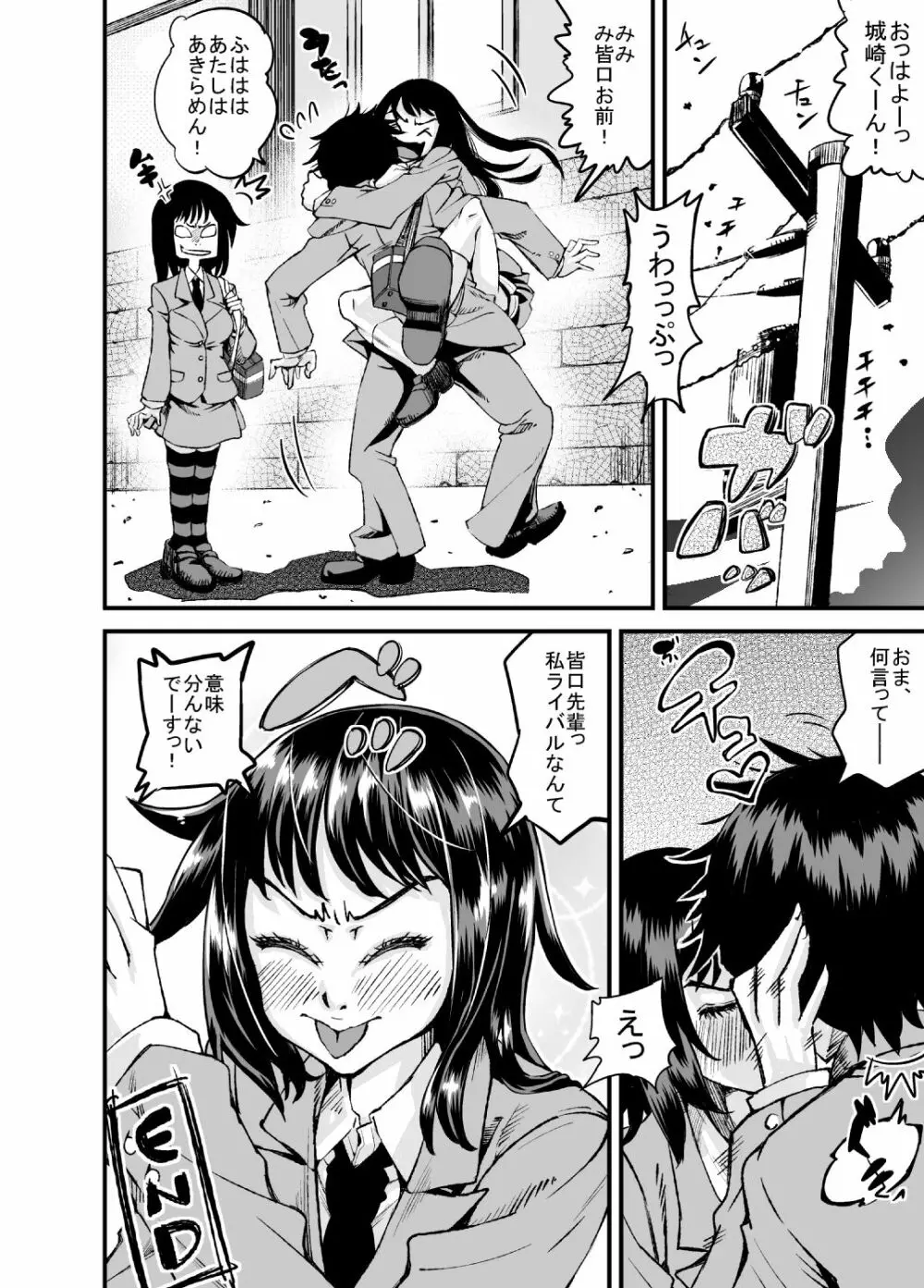 エロ漫画 Page.25