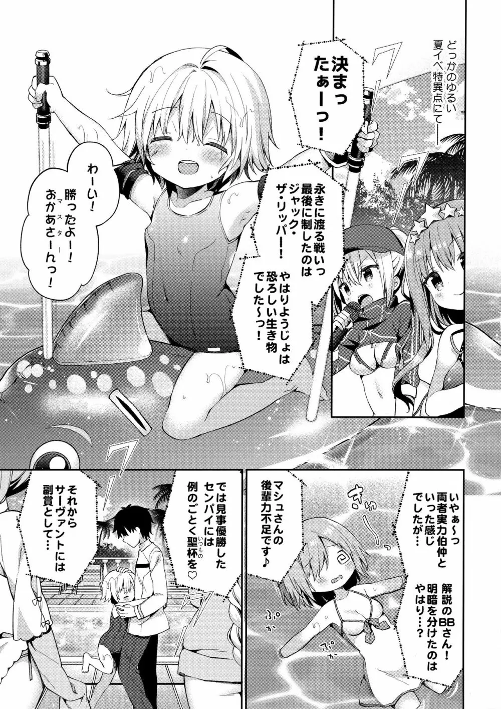 ジャック イン ザ ボックス Page.5