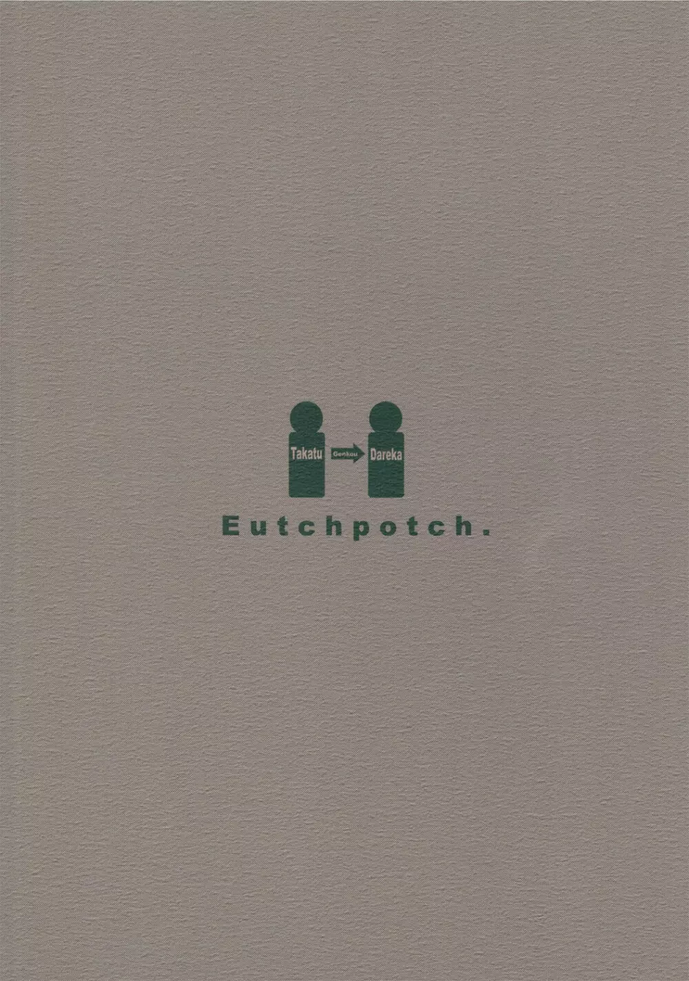 Eutchpotch Page.50