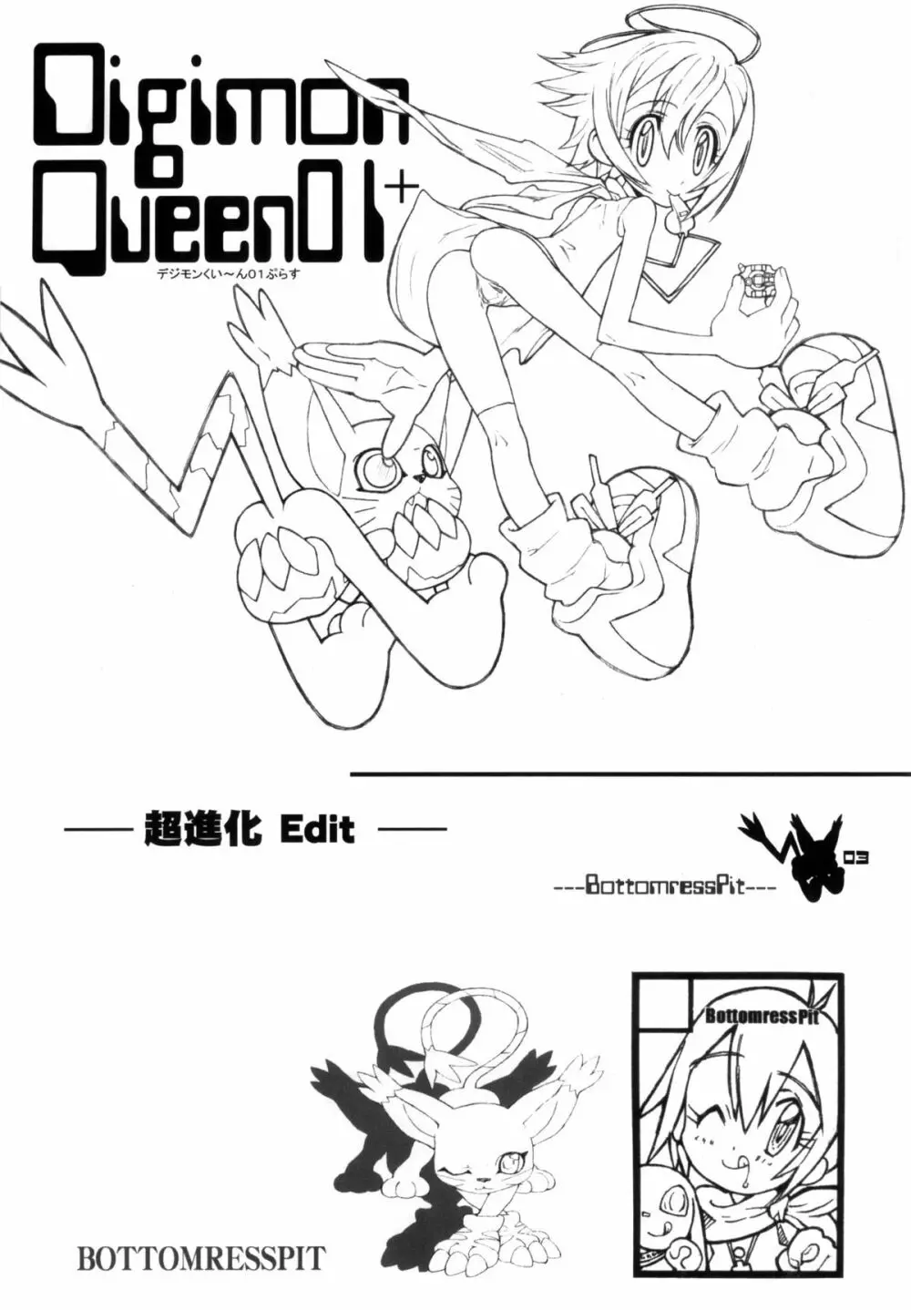 Digimon Queen 01+ Page.29