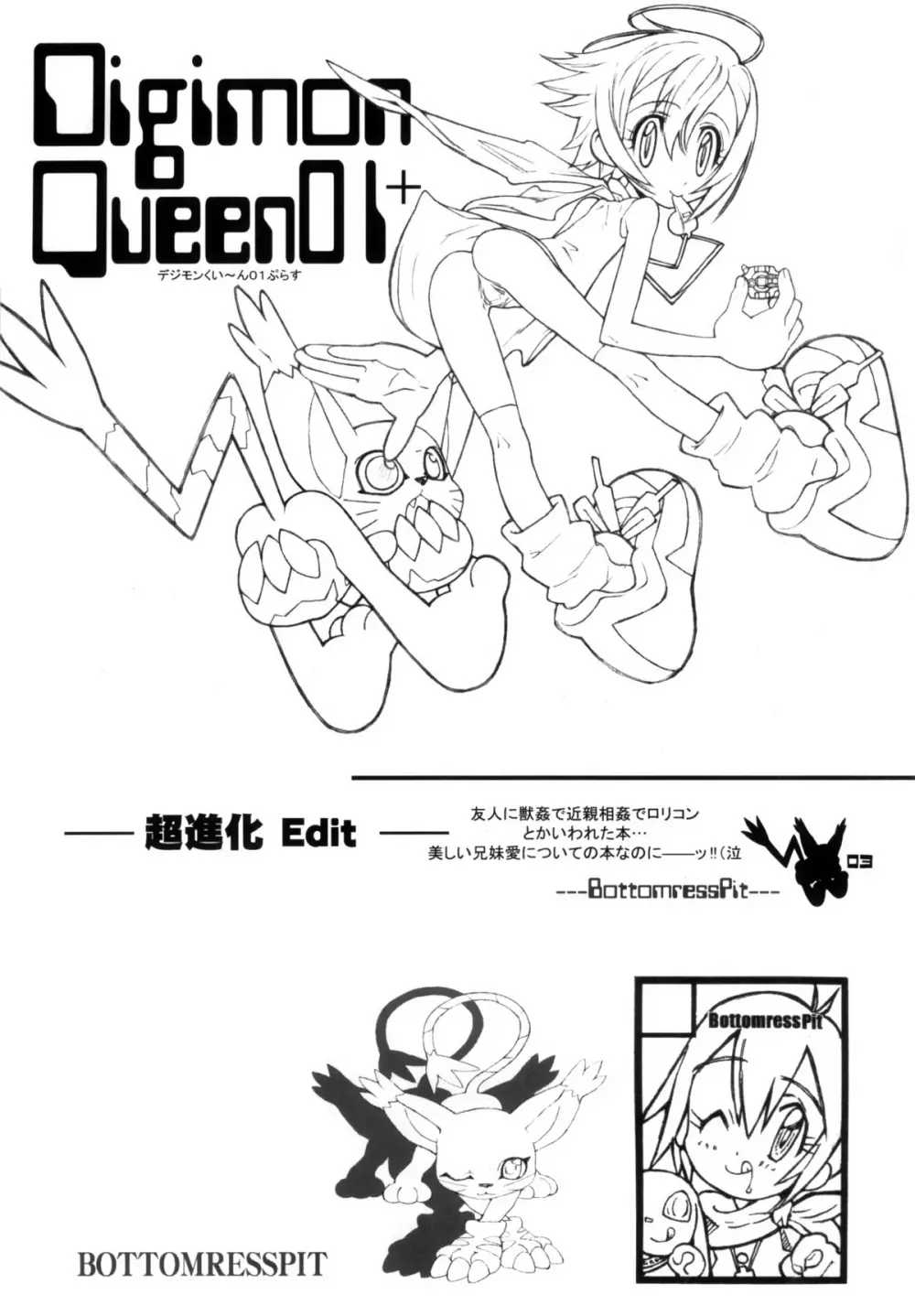 Digimon Queen 01+ Page.3